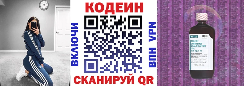 сколько стоит  Ковдор  Codein Purple Drank 